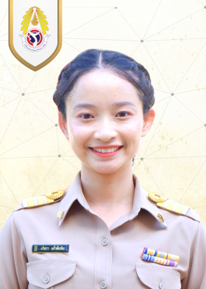 นางสาวอริสรา แก้วทับทิม