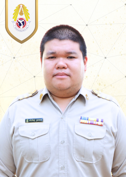 นายอภิปรัชญ์ ภูเขาทอง